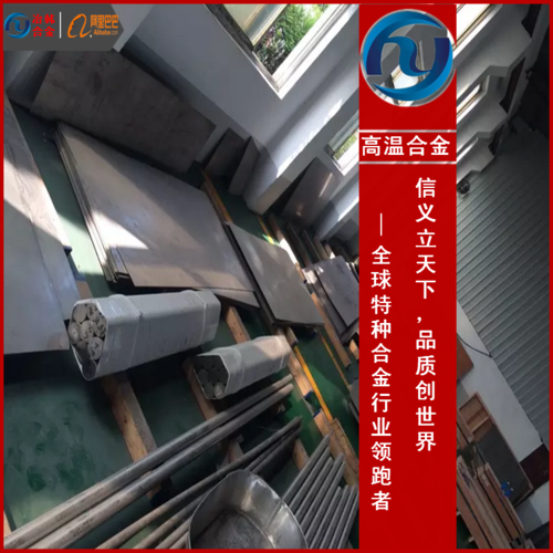 铁镍基沉淀硬化高温合金-镍合金